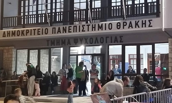 Επίσημη έναρξη της Σχολής Ψυχολογίας στο Διδυμότειχο.